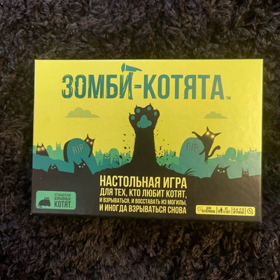 Зомби-котята